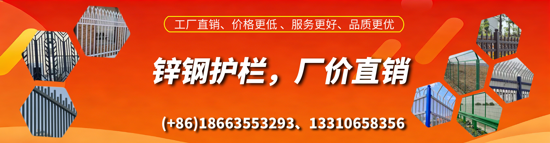 明港锌钢护栏生产厂家